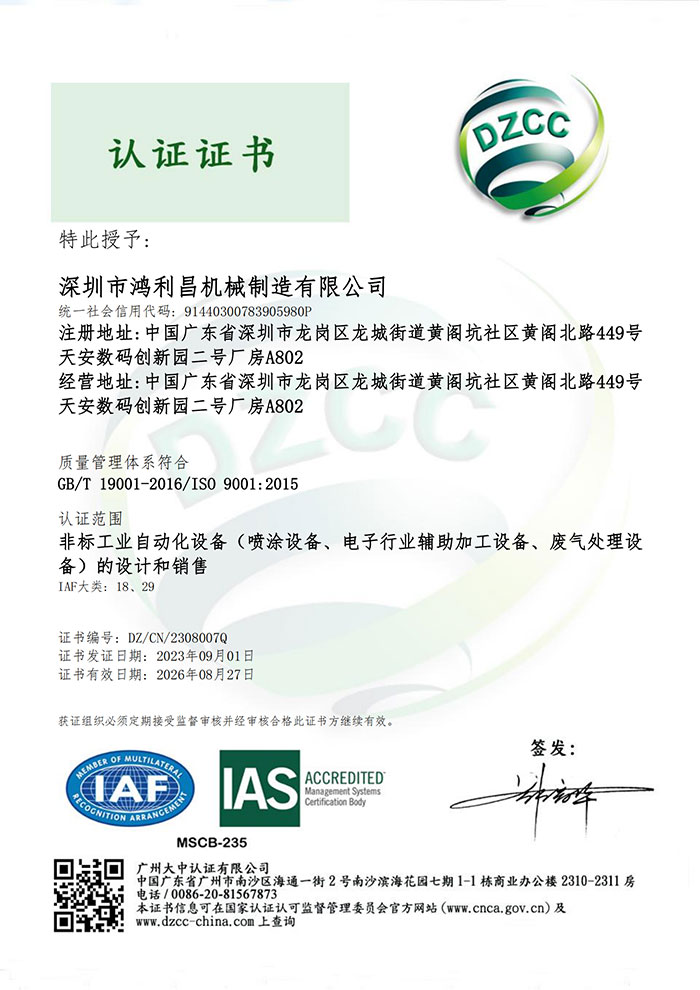 QMS-IAS