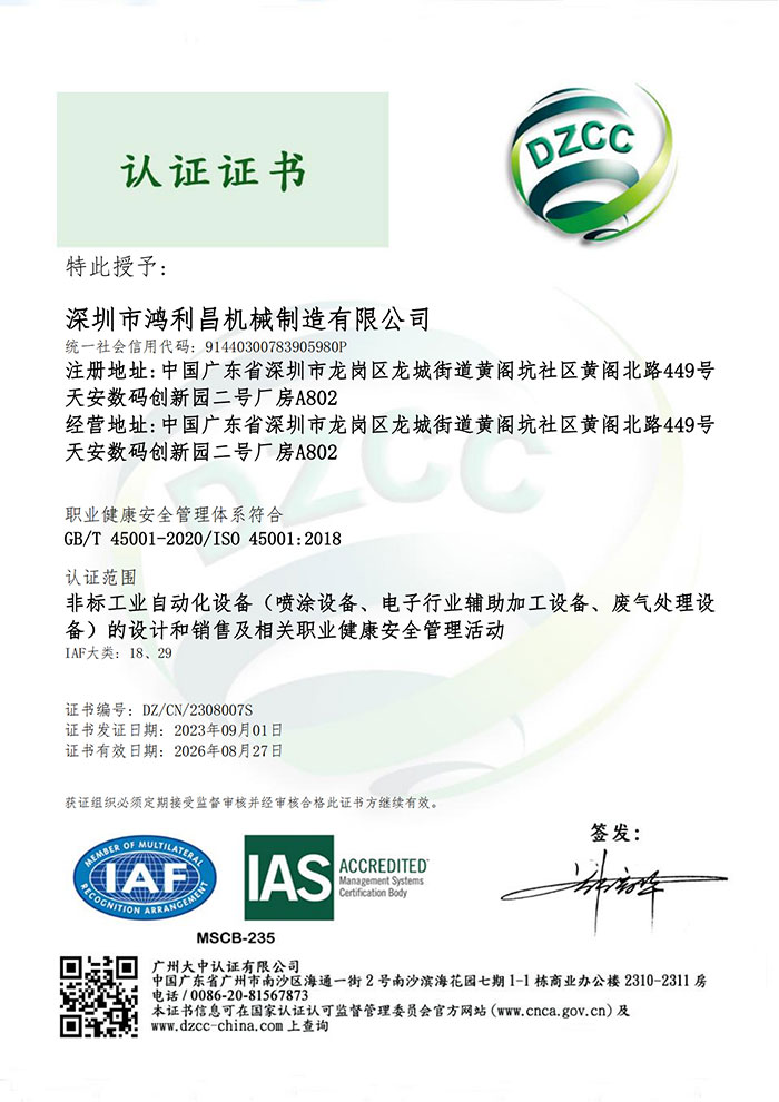 OHSAS-IAS