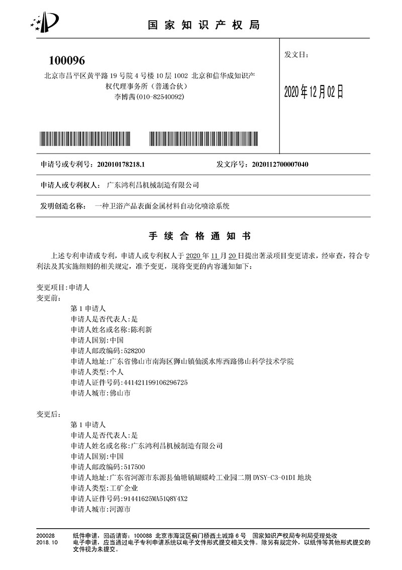 卫浴产品表面金属材料自动化喷涂系统(1)