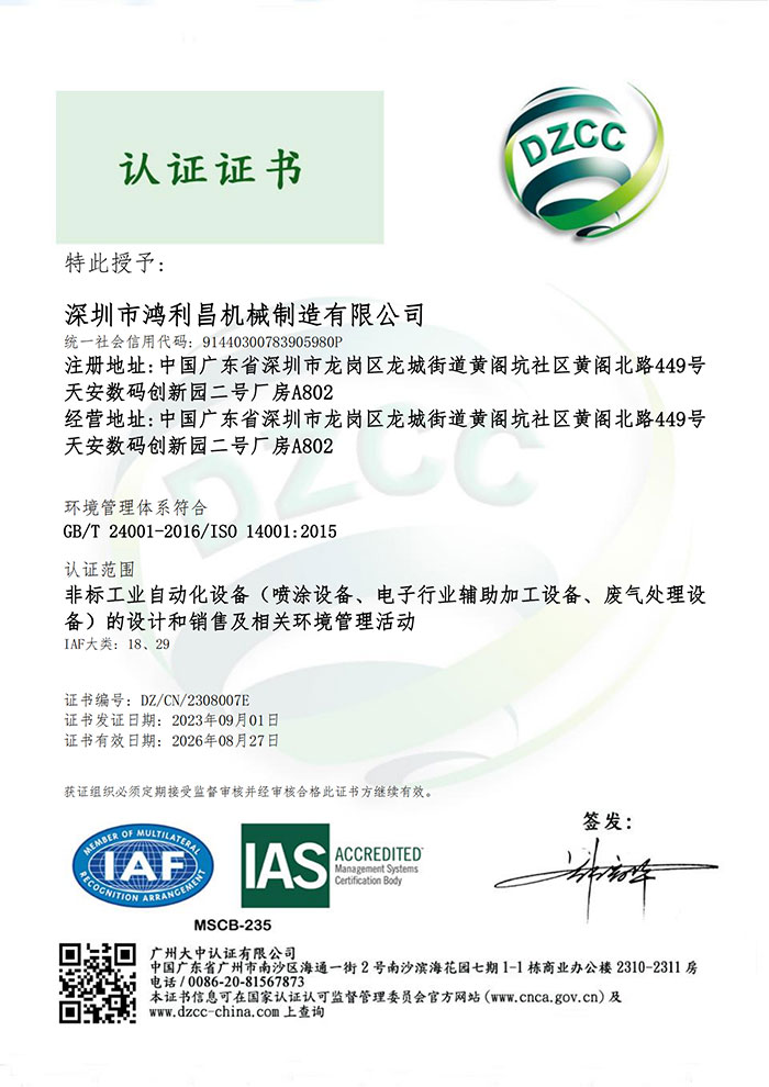 EMS-IAS