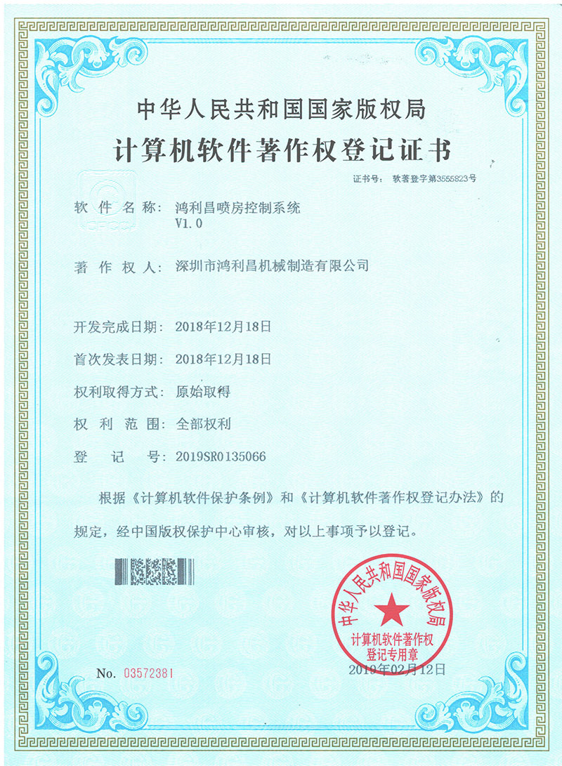 开云手机站官方网站入口-开云(中国)喷房控制系统V1