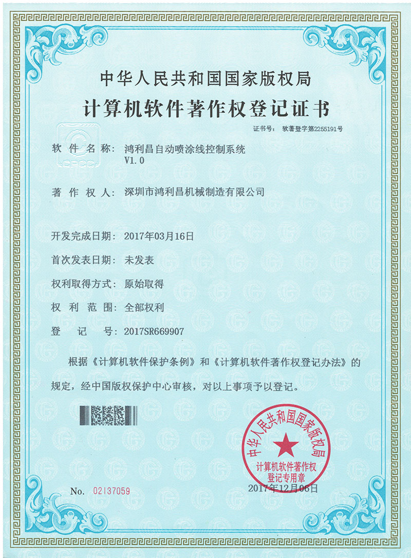 开云手机站官方网站入口-开云(中国)自动喷涂线控制系统V1