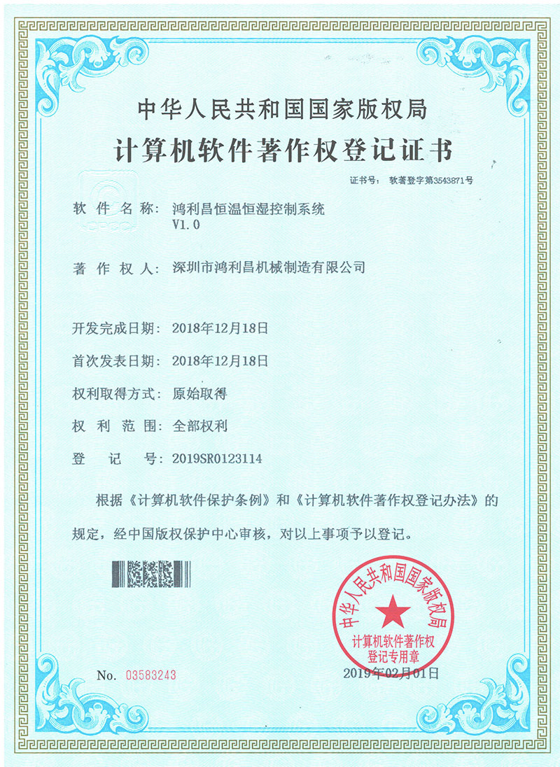 开云手机站官方网站入口-开云(中国)恒温恒湿控制系统V1
