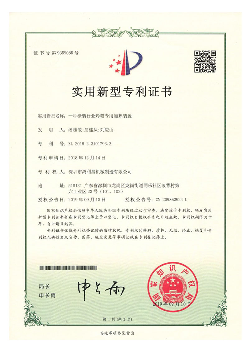 涂装行业烤箱专用加热装置